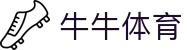 牛牛体育 - 致力于提供多元化体育竞技与数字娱乐的综合中心